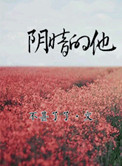 阴暗的季节