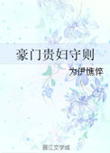 豪门贵妇穿搭模板